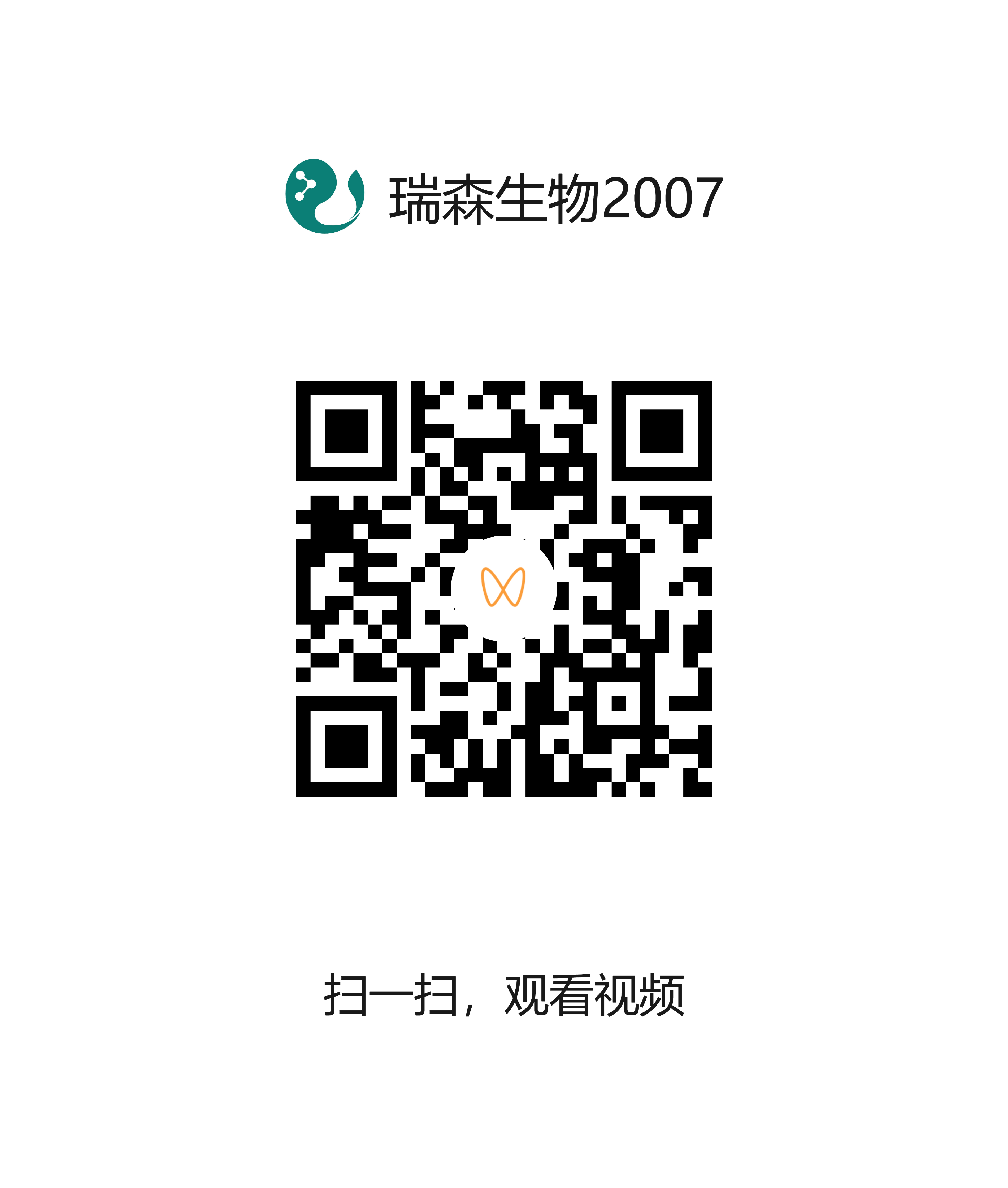 2022年瑞森集團質(zhì)量安全月活動啟動，以質(zhì)量為本，鑄品牌輝煌